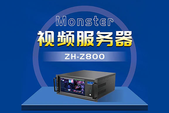 亚洲一区二区三区在线精品軟件：Monster視頻服務器